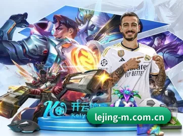 乐竞APP APP